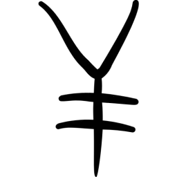 Currency Yen Symbol